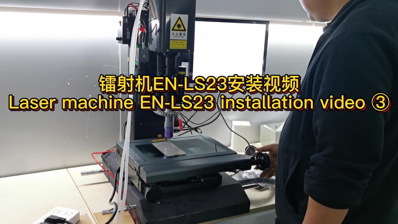 ZJWY LCD/OLED ITO laser EN-LS23 Installation video 3
