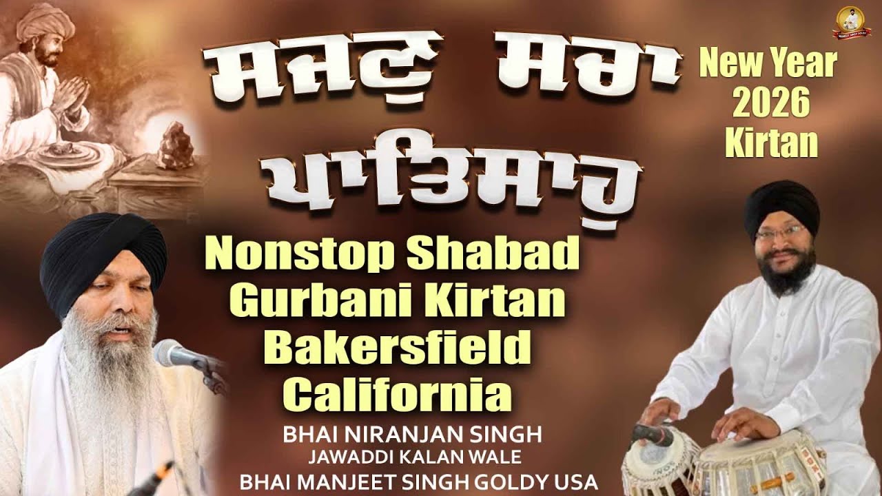 Sajjan Sacha Patshah Nonstop Gurbani Kirtan 2026 - Bhai Niranjan Singh Ji - Bhai Manjeet Singh Goldy