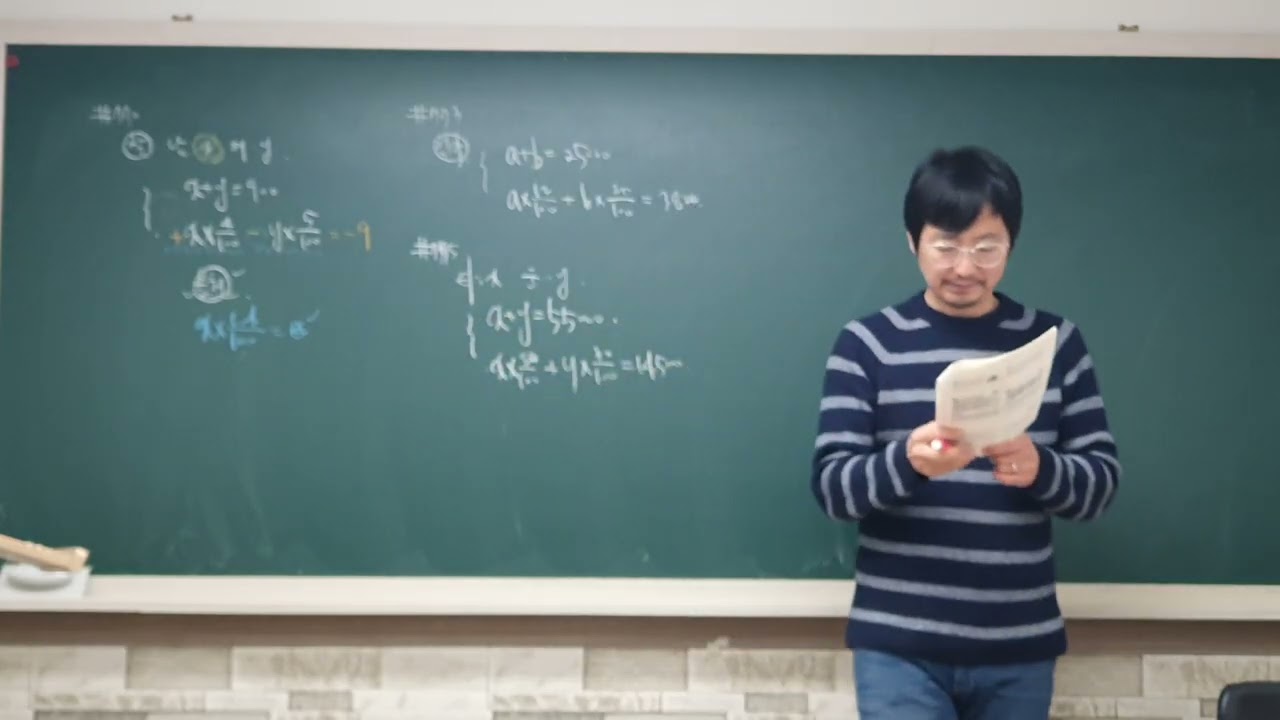 0202중2-1/일차함수그래프의기울기