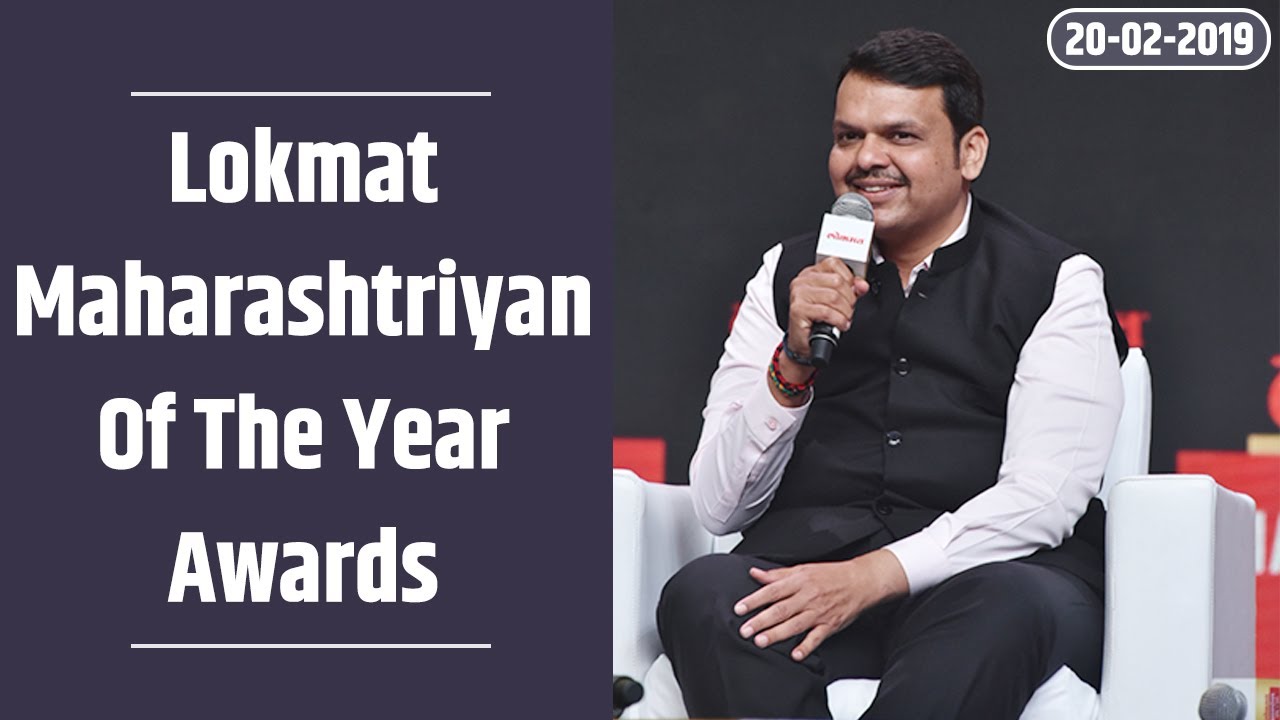 CM Shri Devendra Fadnavis at Lokmat Maharashtriyan Of The Year Awards with Riteish Deshmukh