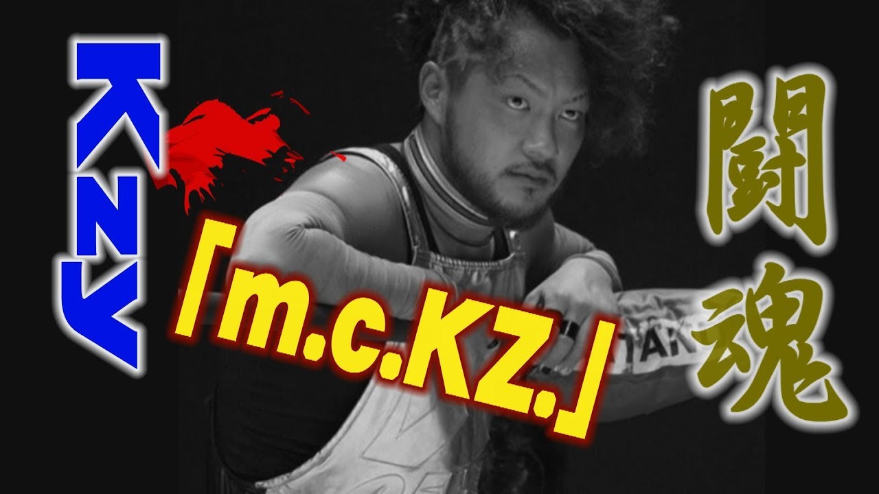プロレス　闘魂　Kzy（ケージー)「m.c.KZ. 」
