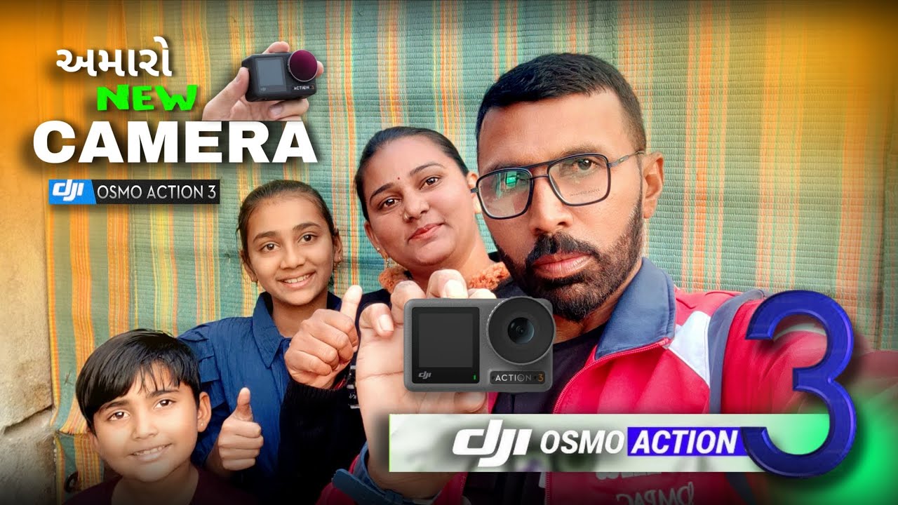 અમારો નવો કેમેરો || DJI OSMO ACTION 3 || dji camera