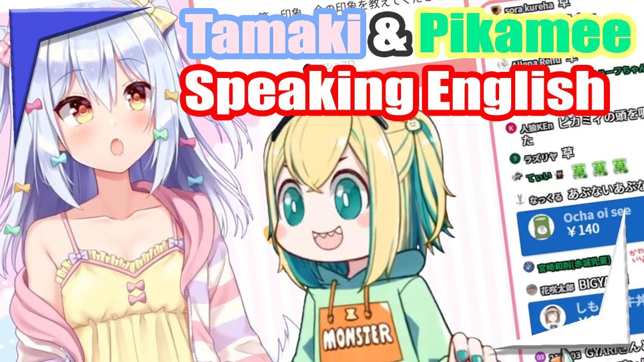 Tamaki and Pikamee exchange English talks 【VOMS + Noripro EngSub】