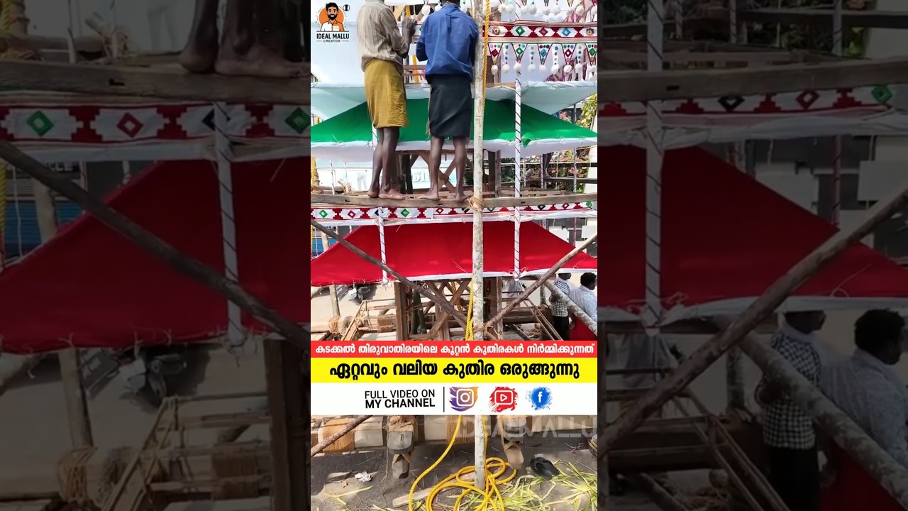 The biggest horse is getting ready | The grand construction at Kadakkal Thiruvathira #KadakkalThiruvathira.