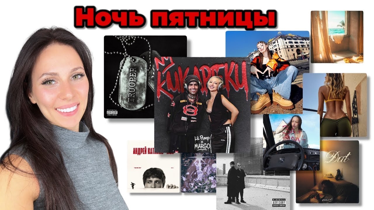 Ночь Пятницы с Simple Bratz: kizaru — TROOPER, Мэйби Бэйби — STAND UP, OG Buda — Papi Chulo, SKY RAE