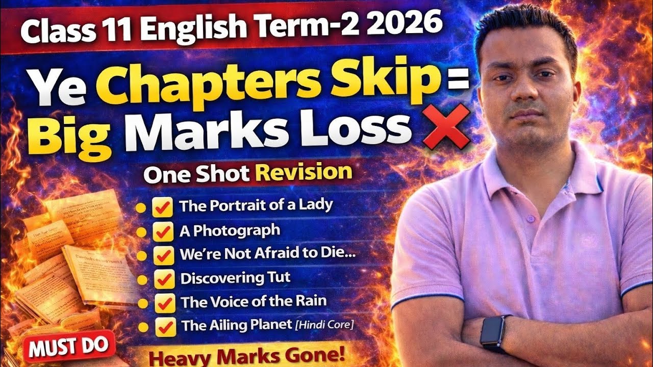 Class 11 English Term-2 | 2026 | Ye 3 Chapter Skip = 10 Marks Loss ❌ |