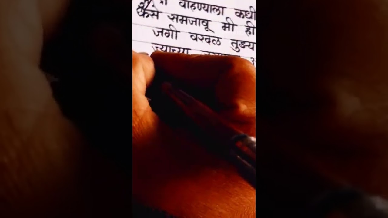 Khal Khal Goda | Cover | Handwritten