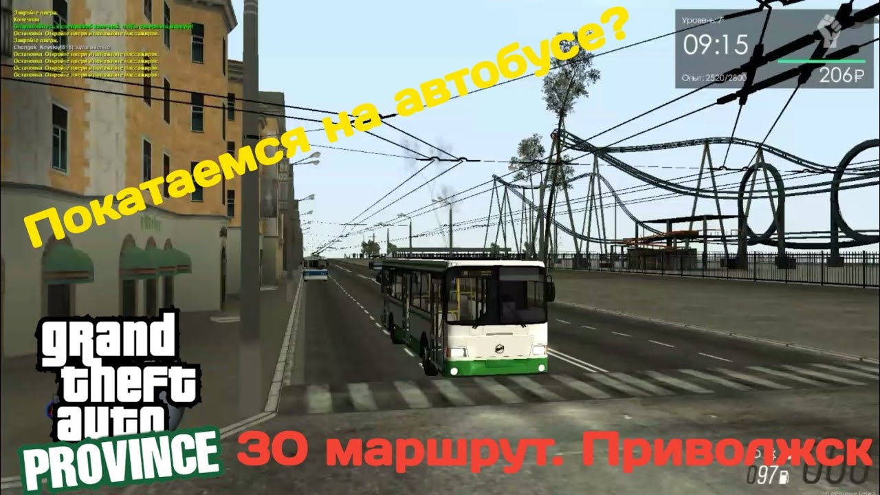 Общественный транспорт Провинции || Приволжск || 30 маршрут
