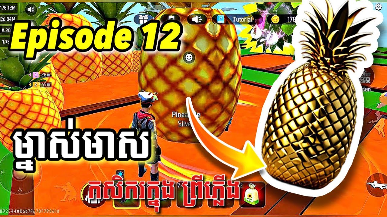 Episode 12 កសិករក្នុង​ ព្រីភ្លើង ម្នាស់មាស FREE FIRE 🔥 PUDen FF