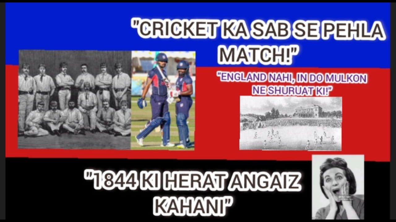 1st Mtch in Cricket World |Cricket Analysis | CRICKET HISTORY|@CRICETDISTORTION|18th century cricket