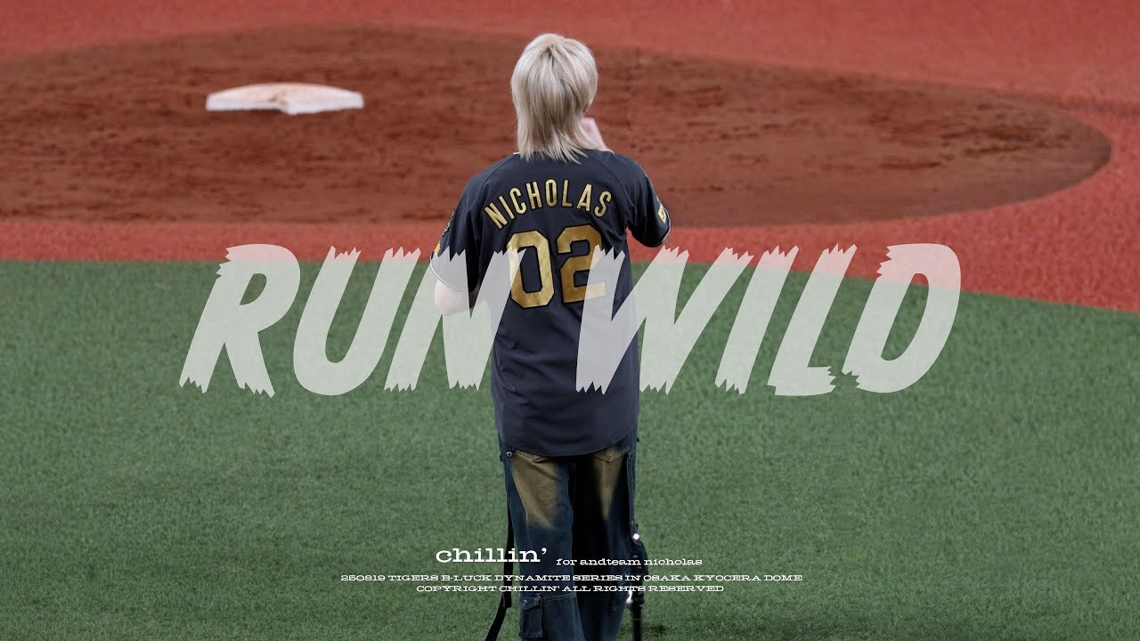 [4K] 250819 'Run Wild' &TEAM NICHOLAS FANCAM 런와일드 앤팀 니콜라스 직캠 @TIGERS B-LUCK DYNAMITE SERIES 2025
