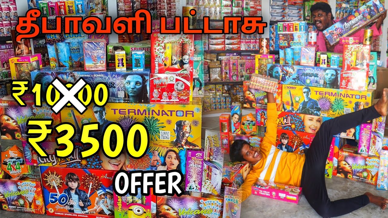 Sivakasi Crackers 2022 | Low Price Only branded crackers in sivakasi🔥 | Sri Vinayaga Crackers