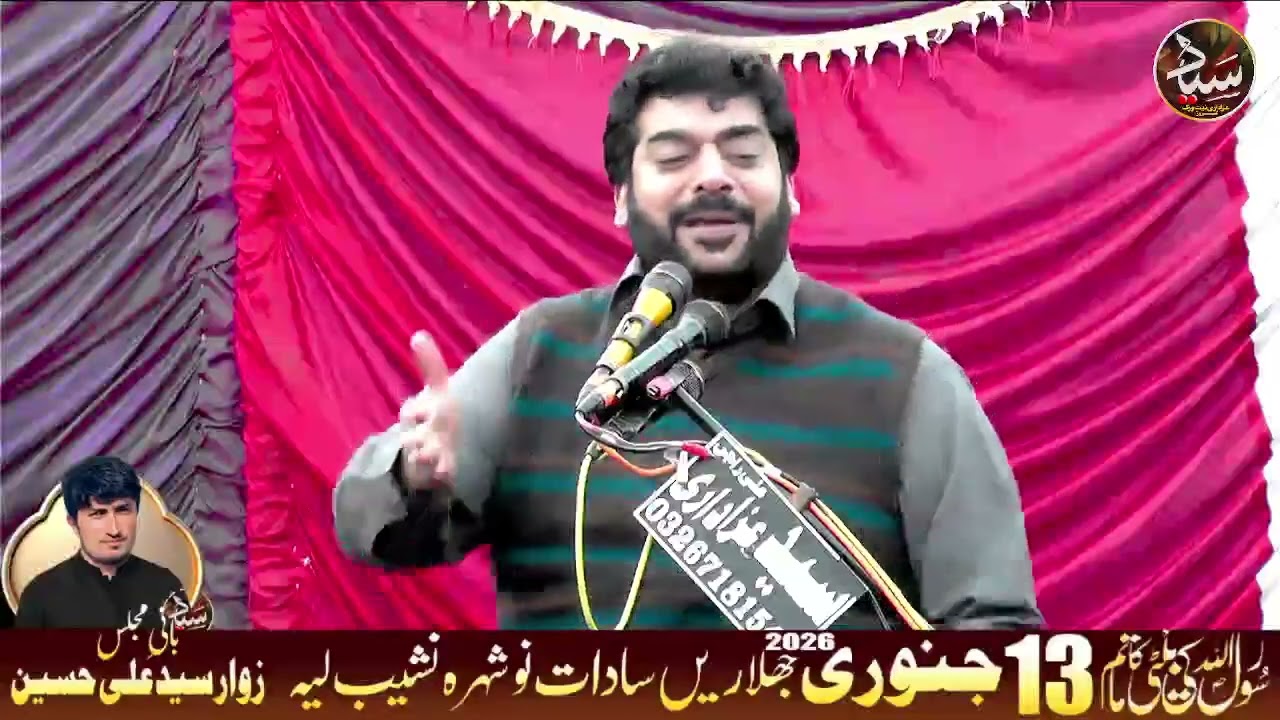 Zakir Syed Adnan Sabir Shah Salana Majlis 28 Rajab 2026 Darbar Muhammad Ali Rajan #karor #layyah 