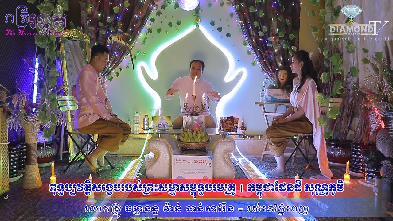 😱ជក់ចិត្តទៀតហើយ ! ពុទ្ធប្រវត្តិសង្ខេប🙏កម្ពុជាដែនដីសុវណ្ណភូមិ🌷