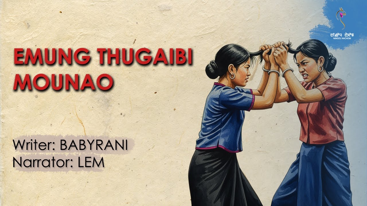 EMUNG THUGAIBI MOUNAO ~ Wari Macha ~ Babyrani | Lem Angom