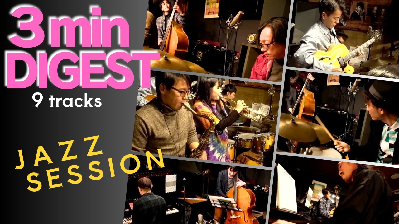 【３分で体感】豪華メンバーによるJAZZセッション！ダイジェスト！次回配信は3月9日夕方５時スタート！　#jazz #livestream #music #piano #bass #drums