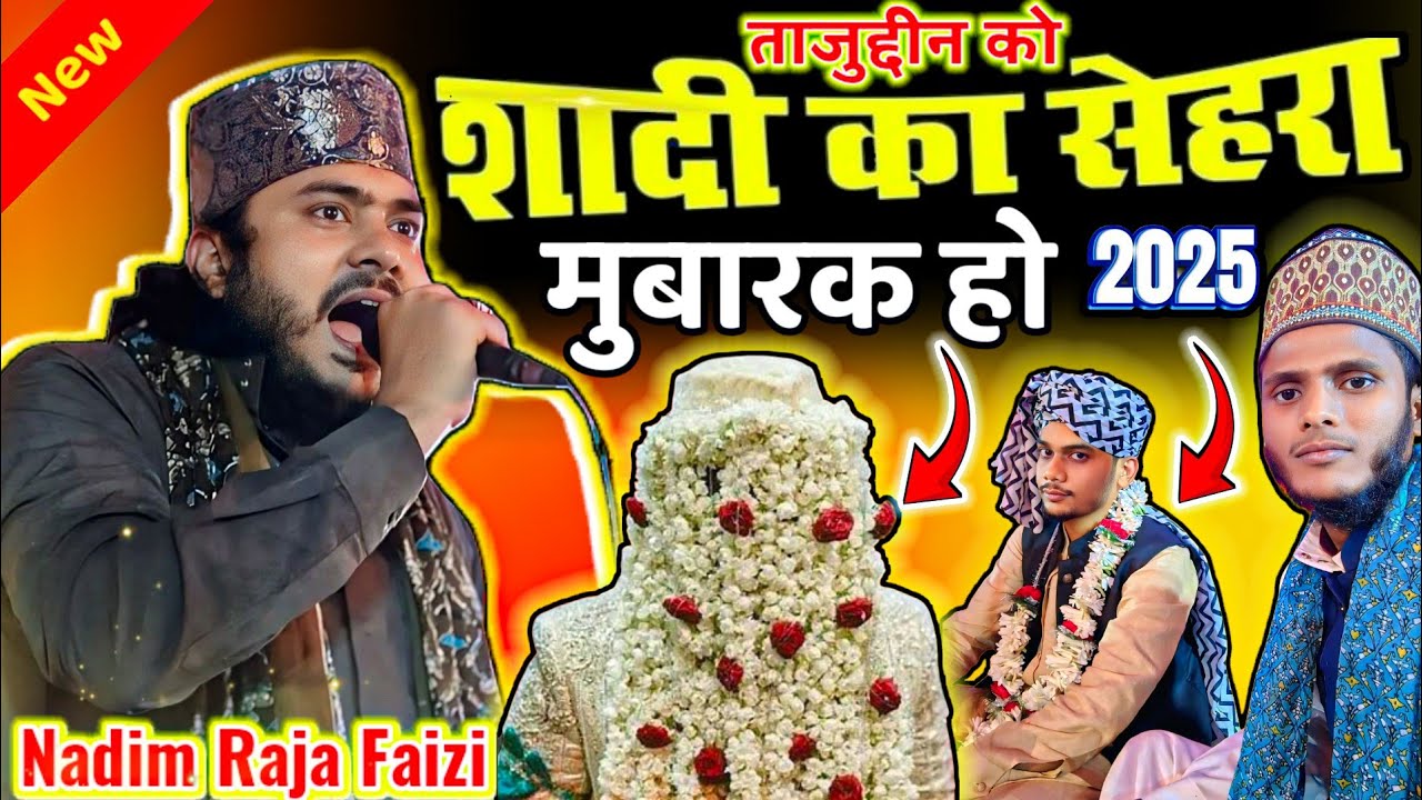 Shadi Ka Sehra | ताजुद्दीन को 💖 (सेहरा मुबारक हो) नात | Nadeem Raja Faizi | Islamic Wedding Special
