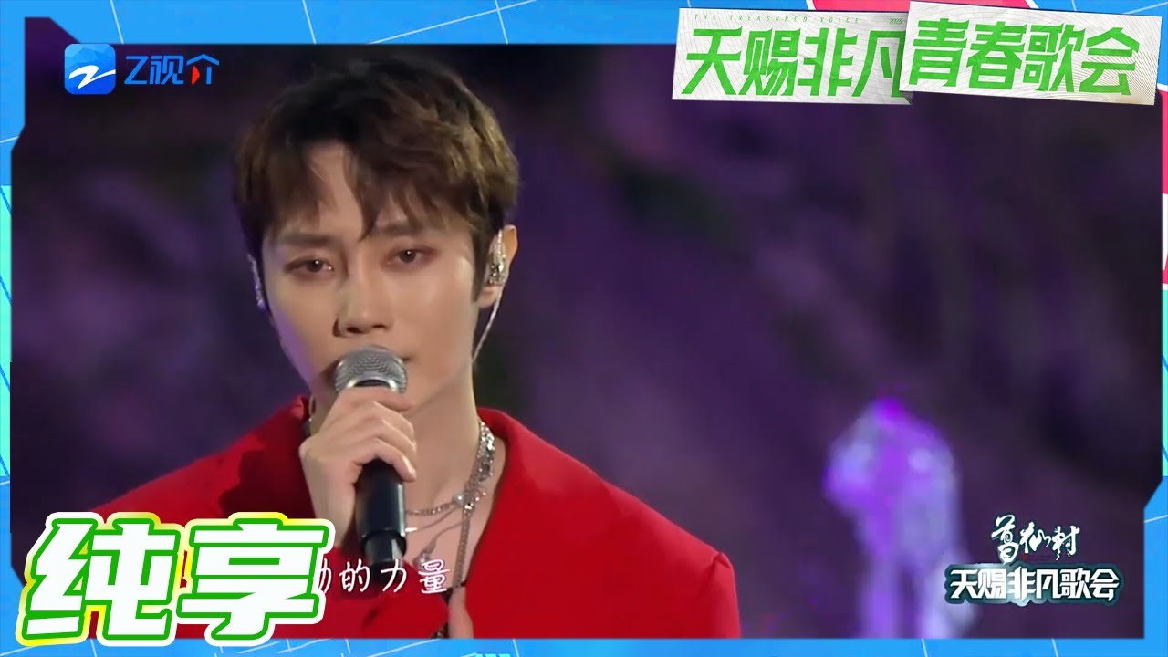 【纯享版】刘也《灯牌》 #天赐非凡青春火热歌会 20230427