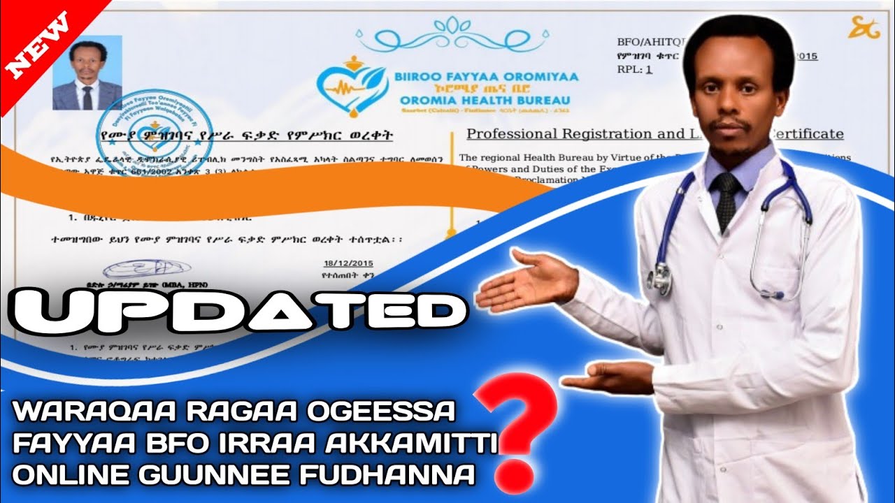 Waraqaa Ragaa Ogeessa Fayyaa Biiroo Fayyaa Oromiyaa Irraa Akkamitti Online Fudhanna?(Updated)