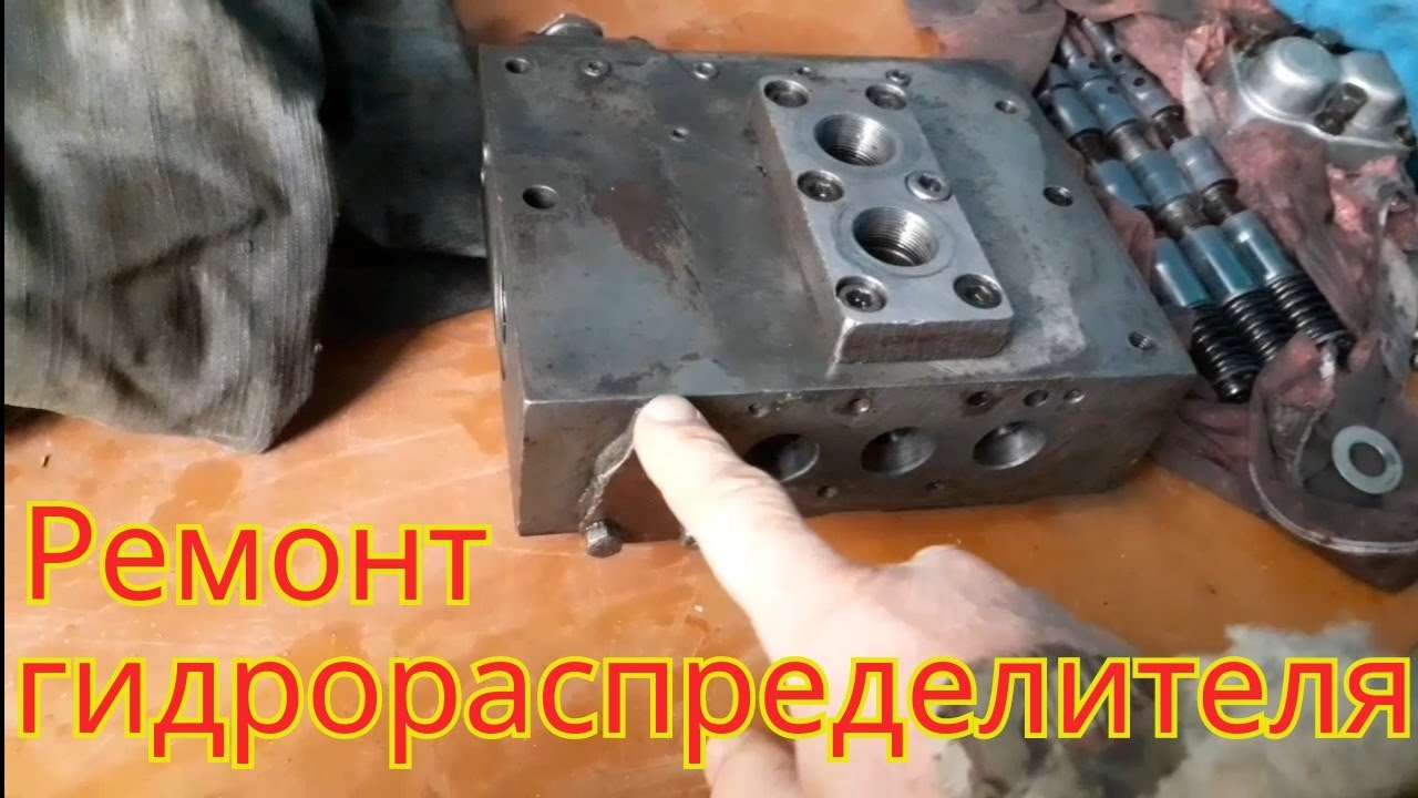 Ремонт гидрораспределителя Р-100.