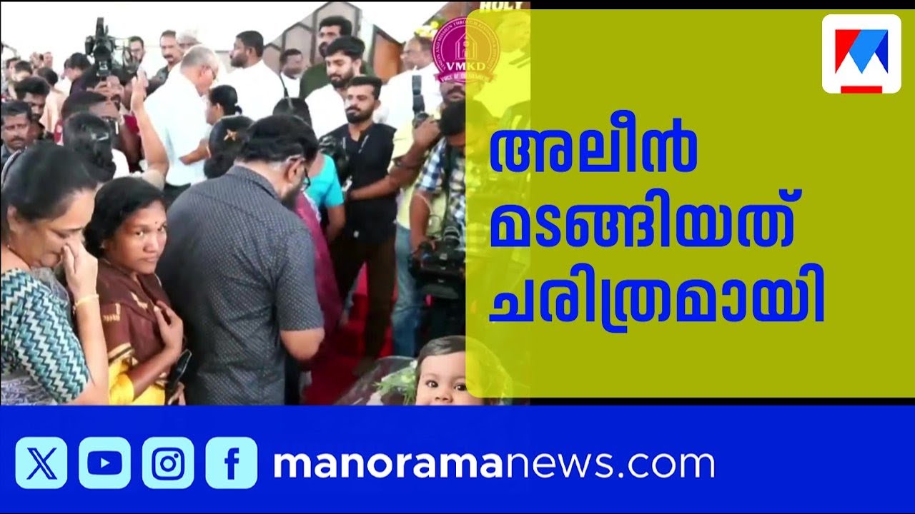 അവയവദാനത്തിലൂടെ ചരിത്രം രചിച്ച് കുഞ്ഞുമാലാഖ; ആലീന് ഔദ്യോഗിക ബഹുമതികളോടെ വിട | Alin Sherin Abraham