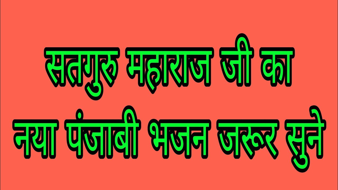 सानू तेरे चरणा नाल प्यार ए दाता बनया रवे |New Satguru Bhajan | Shri Anandpur bhajan #ssdn #lyrics 
