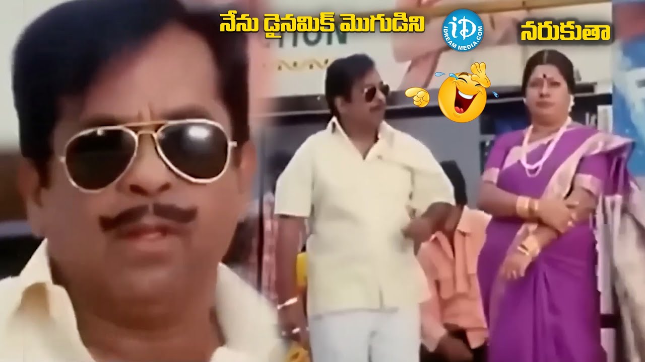 Brahmanandam Telangana Shakuntala Comedy Scene | iDream Khammam