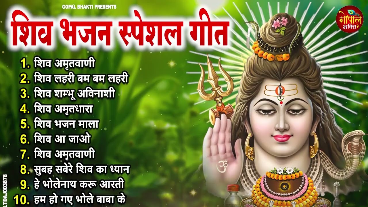Anuradha Paudwal & Gulshan Kumar Shiv Bhajan Special shiv bhajan #shiv #shivshankar