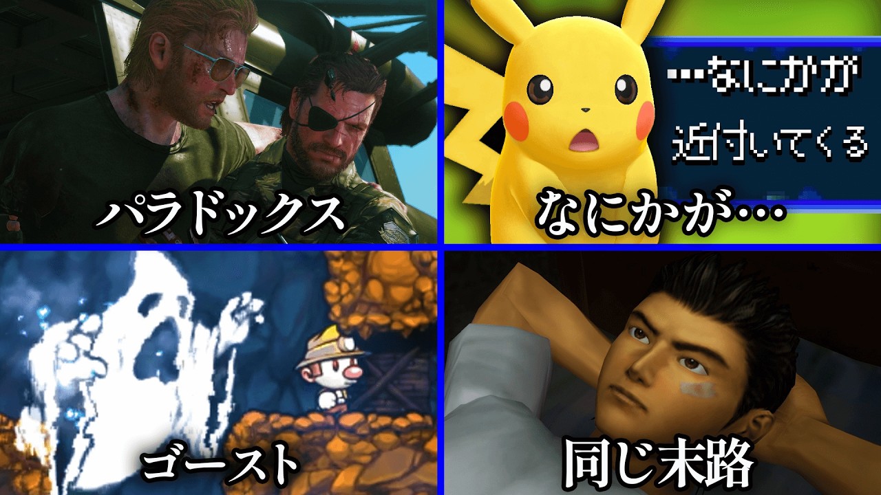 ゲームをゆっくり進めすぎると何が起こるのか？？