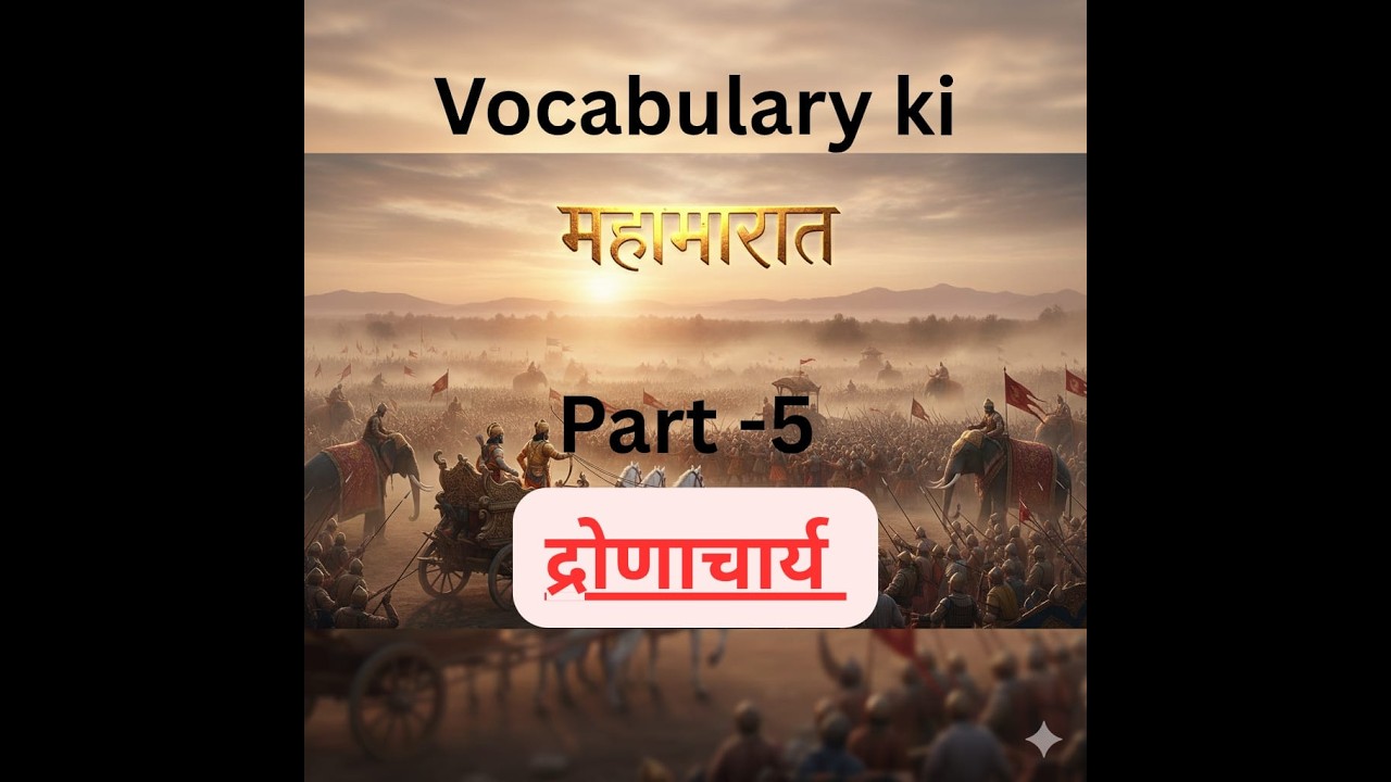Vocab ki mahabharat | english competitive exams | spoken | SSC| RPSC | UPSC | CAT