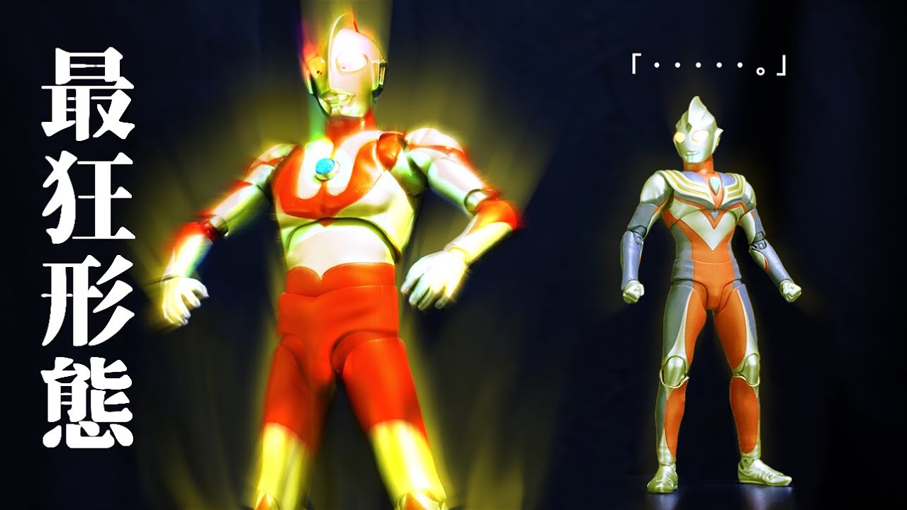 ついにグリッターウルトラマンになってしまったウルトラマン。