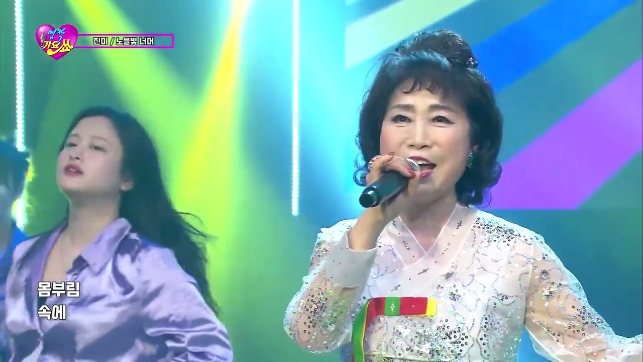 진미 -노을빛 너머(작사 현익수 작곡 현익수) 명작가요 쇼 33회