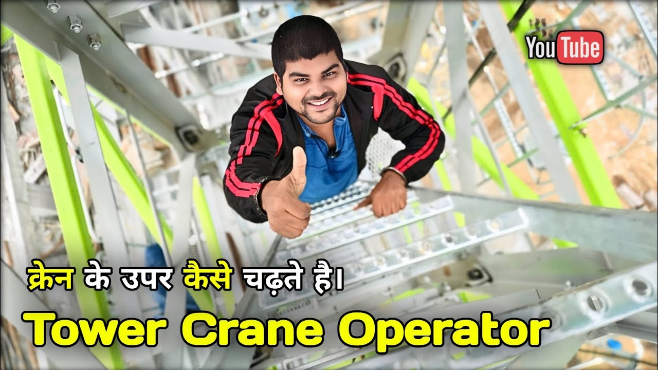 | 🏗️ How does a tower crane operator climb to the top of the crane to operate it | Crane Operator