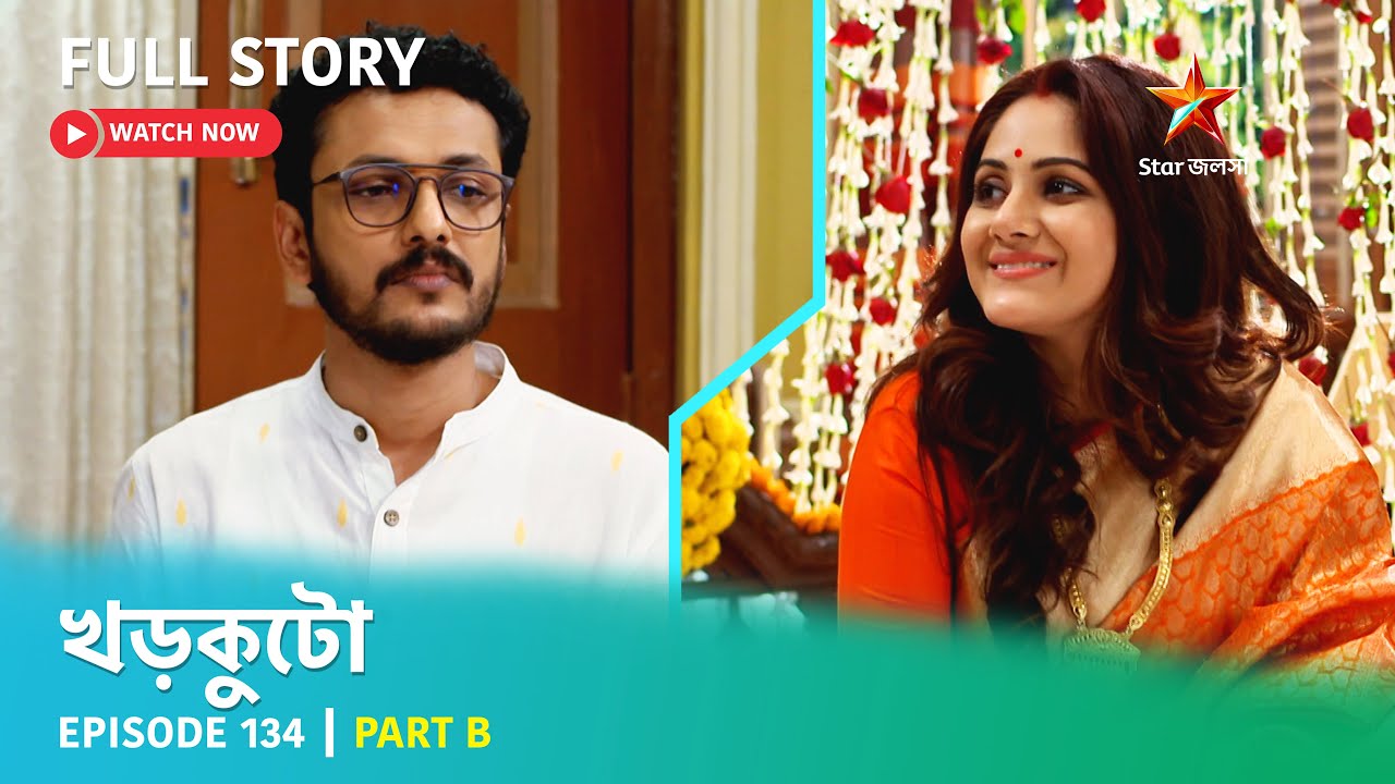 খড়কুটো | Episode 134 | Part B