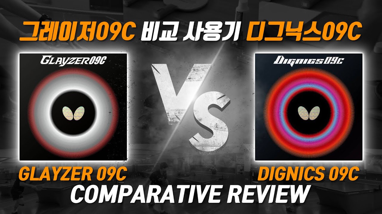 [ENG SUB] 그레이저 09C & 디그닉스 09C 비교 사용 후기 ( Glayzer 09C VS Dignics 09C Comparative Review )