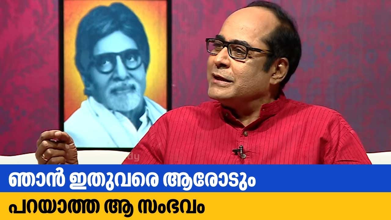 ഞാൻ ഇതുവരെ ആരോടും പറയാത്ത ആ സംഭവം | Dinesh Panicker