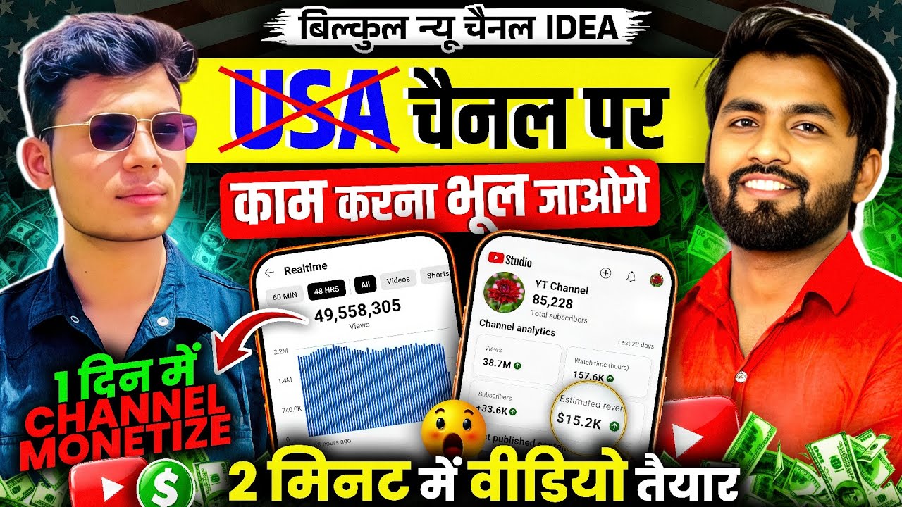 👉Ai का New Channel बनाकर Grow करना है तो ये Trick लगाओ | Ai Video Kaise Banaye | ai video banaen