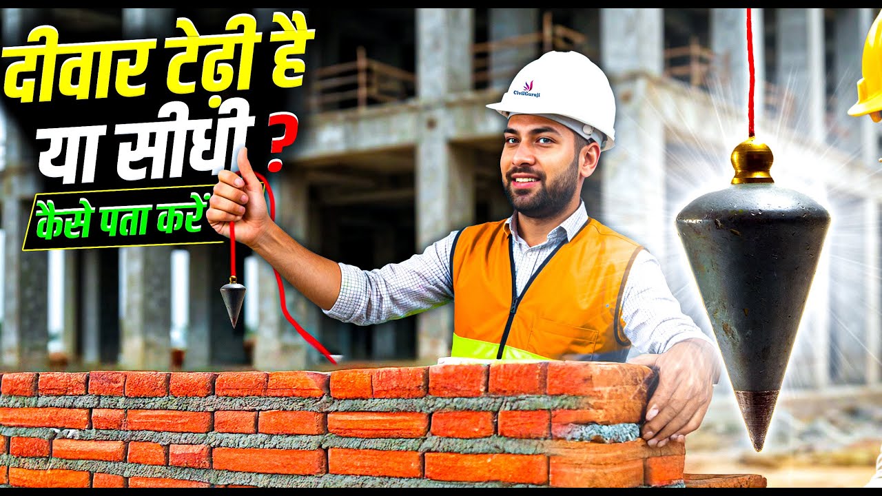 Learn How to Use Plumb Bob in Construction | Simple Method to Check Wall & Column Alignment