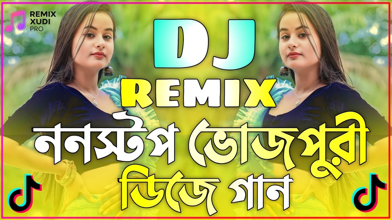 ননস্টপ ভোজপুরী ডিজে গান | ডিজে গান dj 2026 | Nonstop Dj Song 2026 | Trance Remix |Hindi Dj Song 2026
