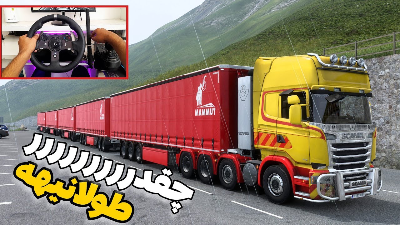 قطار جاده‌ای 🤯🔥 بدبخت شدم🤦🏻‍♂️ | یورو تراک 2 Euro truck simulator