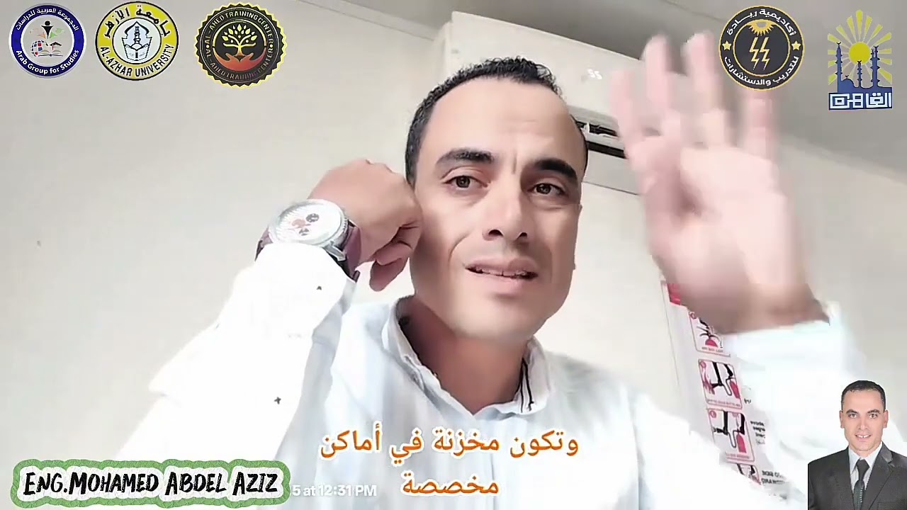 محاضرة السلامة عن مخاطر الكهرباء 