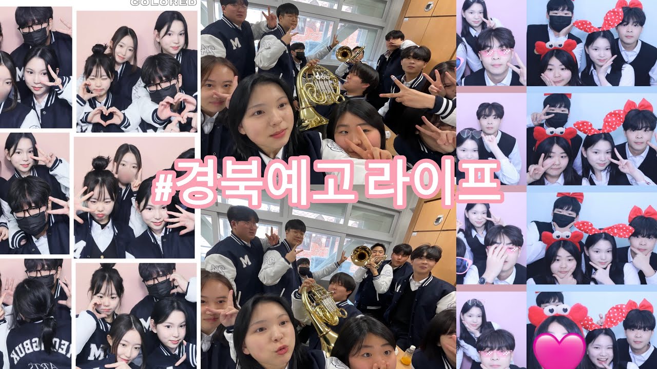 vlog. 입학식&새학기 브이로그 | 경북예고 일상 | 08년생 브이로그