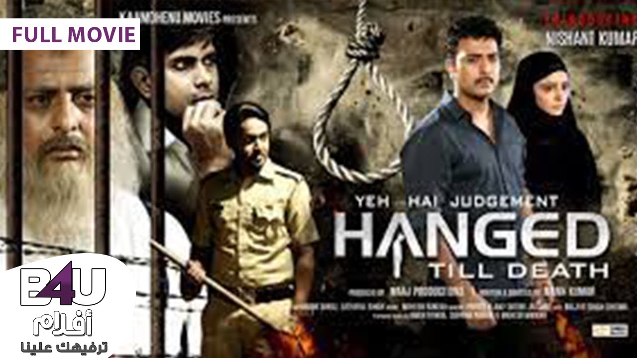 Yeh Hai Judgement Hanged Till Death | Arb Sub | الفيلم الرومانسي  ييه هاي جادجمنت | ترجمة عربي