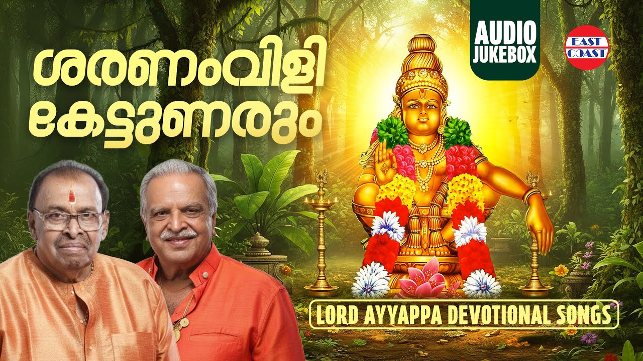 Saranam Vilikettunarum | Evergreen Lord Ayyappa Songs | P jayachandran | Kalaratnam Jayan