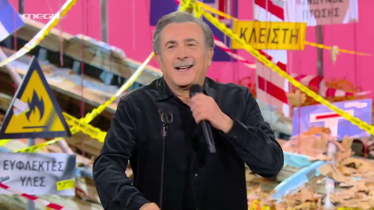 &Alpha;&lambda; &Tau;&sigma;&alpha;&nu;&tau;ί&rho;&iota; &Nu;&iota;&omicron;&upsilon;&zeta;  3-12-2025