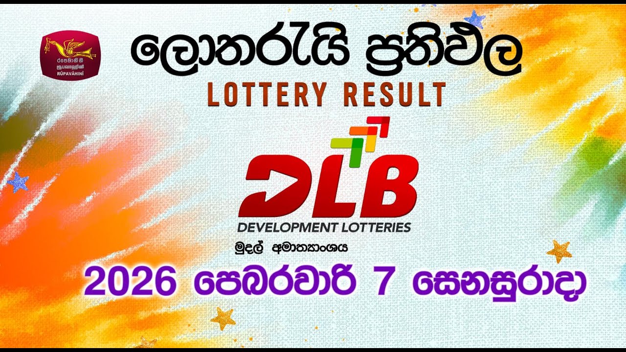 2026-02-09 | DLB Lottery Show | Sinhala