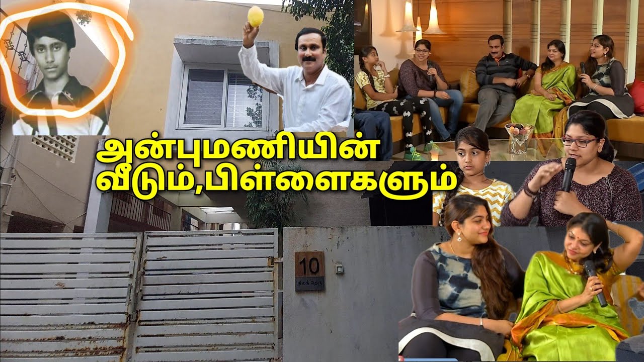 அன்புமணி வீடு,குடும்பம் | Anbumani House & Family