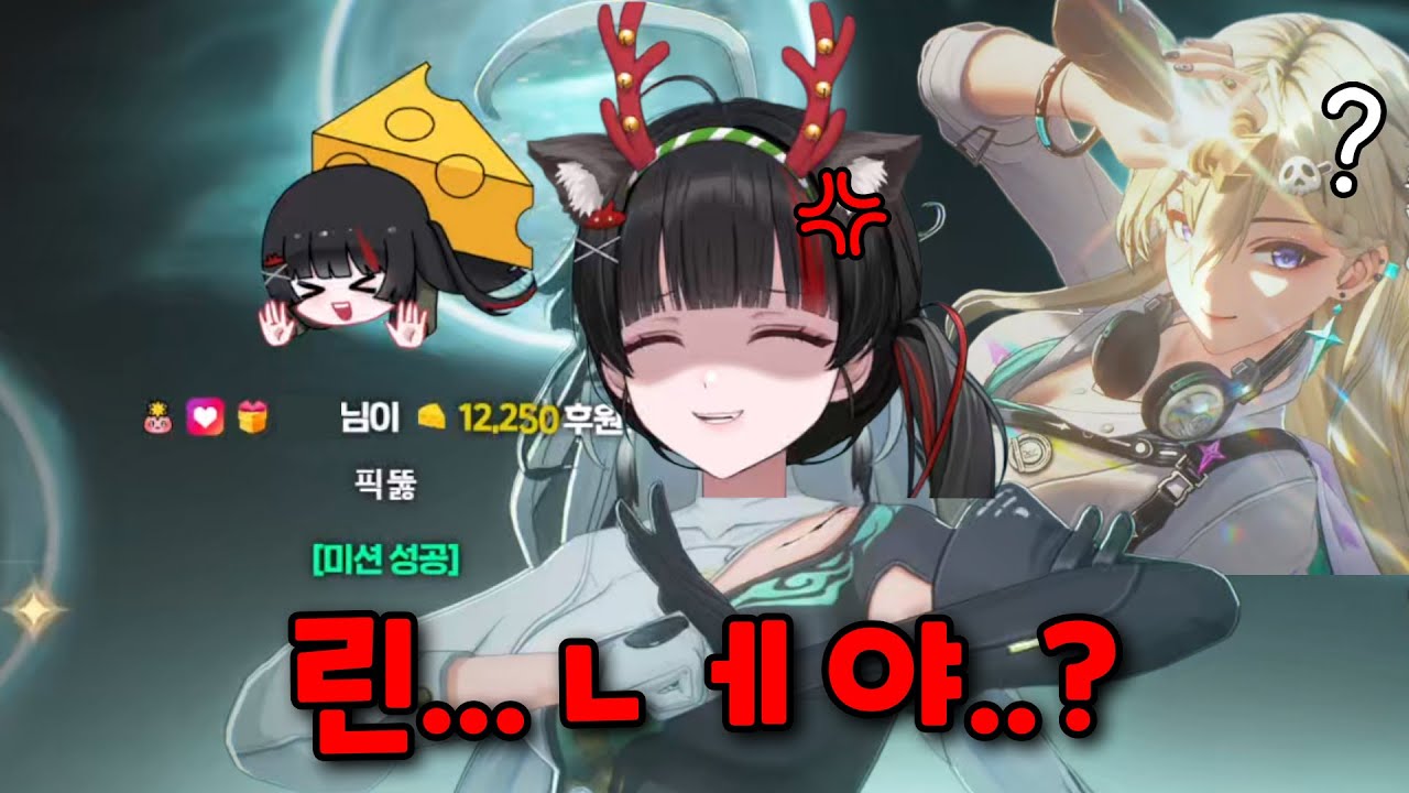 감심과의 기나긴 악연은 언제까지... / 명조 린네 가챠