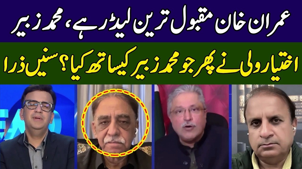 Ikhtiar Wali Khan Lashes Out At Muhammad Zubair | Head On With Muneeb Farooq | 365 News | ED2W