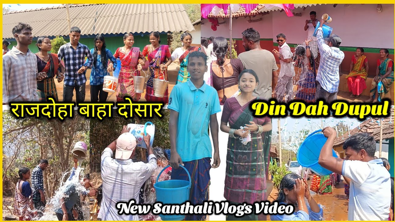 RAJDOHA BAHA DOSAR DIN DAH DUPUL SANGAT KUDI SAW NEW SANTHALI VLOGS VIDEO SOREN KORA OFFICIAL 